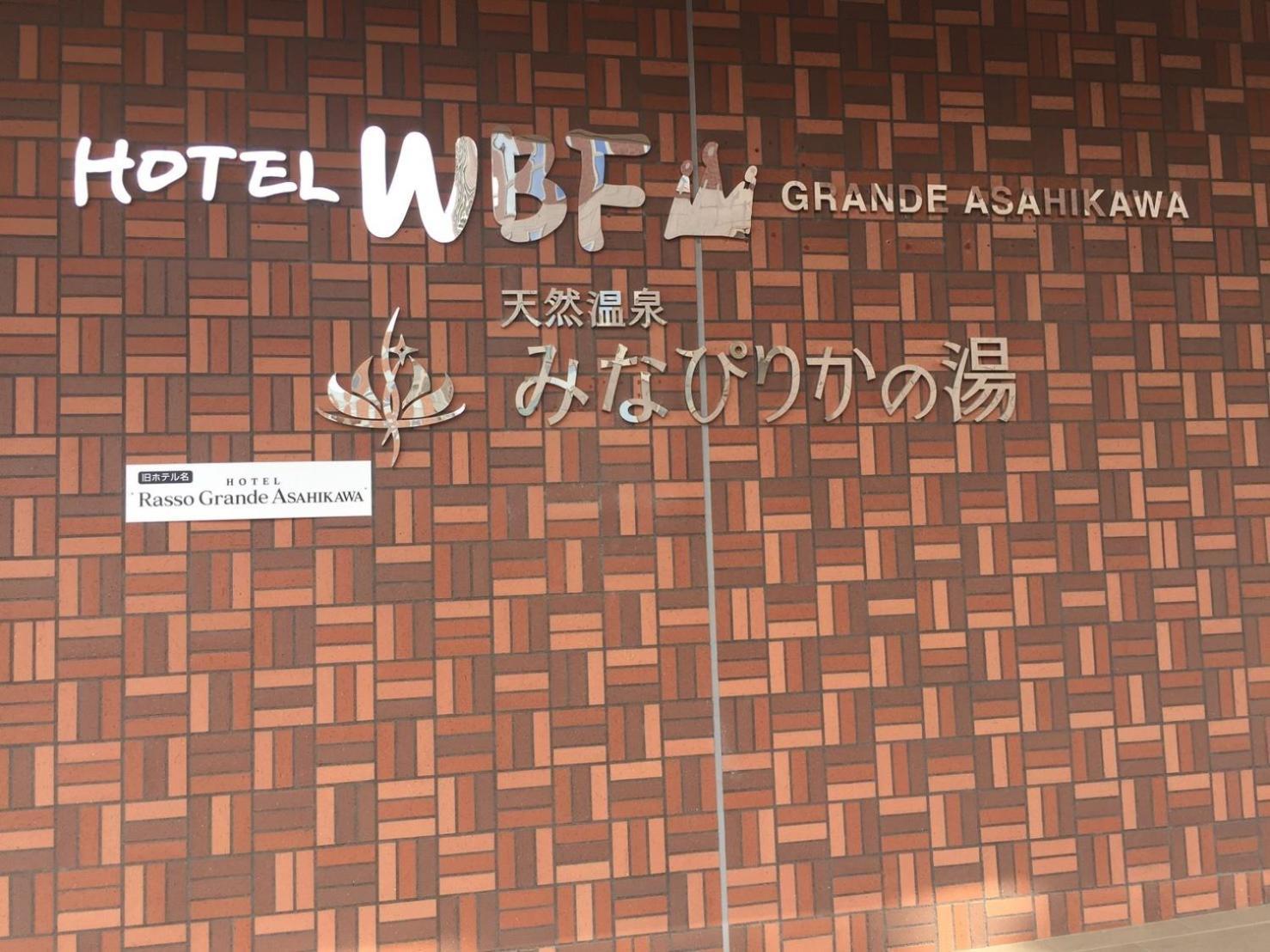 Ueda Building - Vacation 8554 公寓 旭川