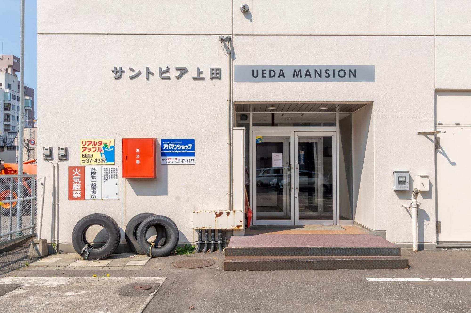 Ueda Building - Vacation 8554 旭川